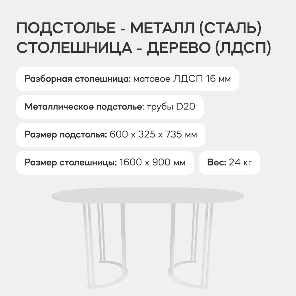 Фото 3 Кухонный стол овальный Genglass Violur GGT-20-3-3-16090 160x90 см лдсп цвет белый Фото 3 Кухонный стол овальный Genglass Violur GGT-20-3-3-16090 160x90 см лдсп цвет белый
