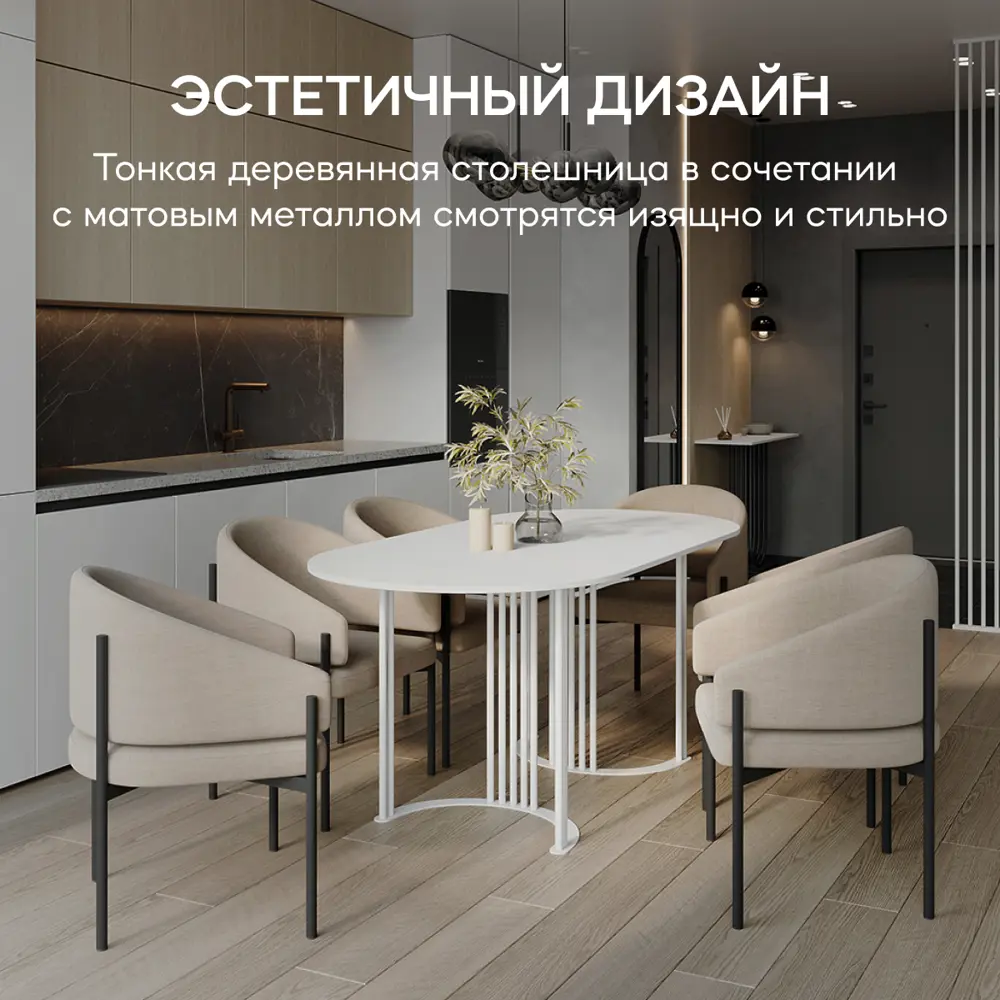 Фото 7 Кухонный стол овальный Genglass Violur GGT-20-3-3-16090 160x90 см лдсп цвет белый Фото 7 Кухонный стол овальный Genglass Violur GGT-20-3-3-16090 160x90 см лдсп цвет белый