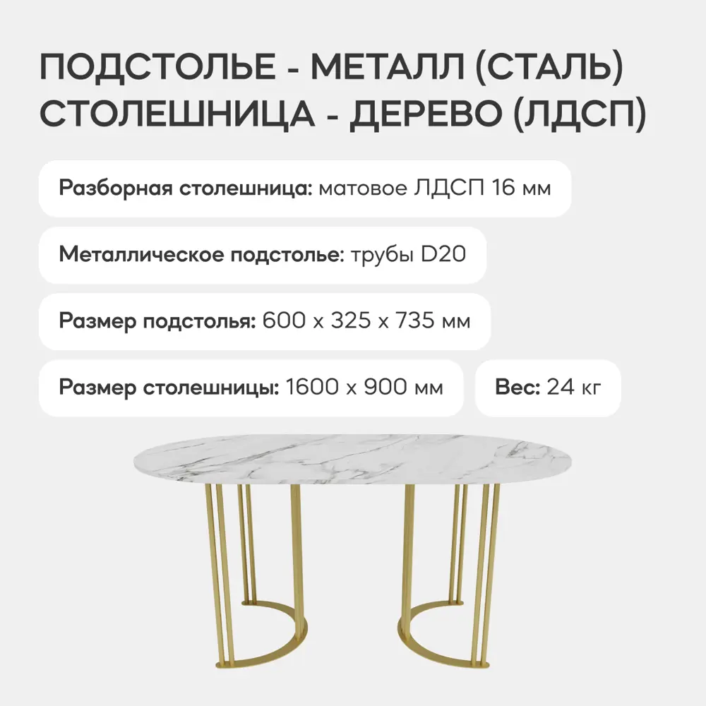 Фото 3 Кухонный стол овальный Genglass Violur GGT-20-1-5-16090 160x90 см лдсп цвет белый мрамор Фото 3 Кухонный стол овальный Genglass Violur GGT-20-1-5-16090 160x90 см лдсп цвет белый мрамор