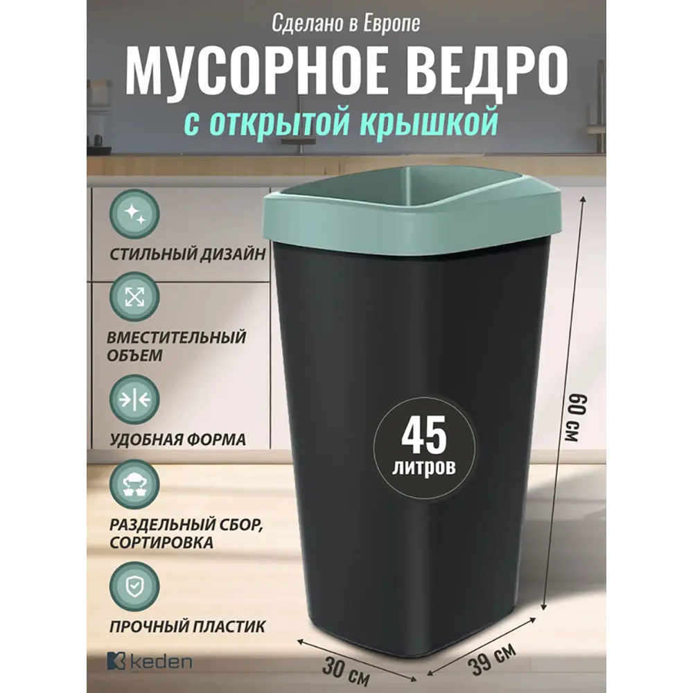 Фото 3 Ведро для мусора Prosperplast с крышкой Keden Compacta Q зеленый 45 л Фото 3 Ведро для мусора Prosperplast с крышкой Keden Compacta Q зеленый 45 л