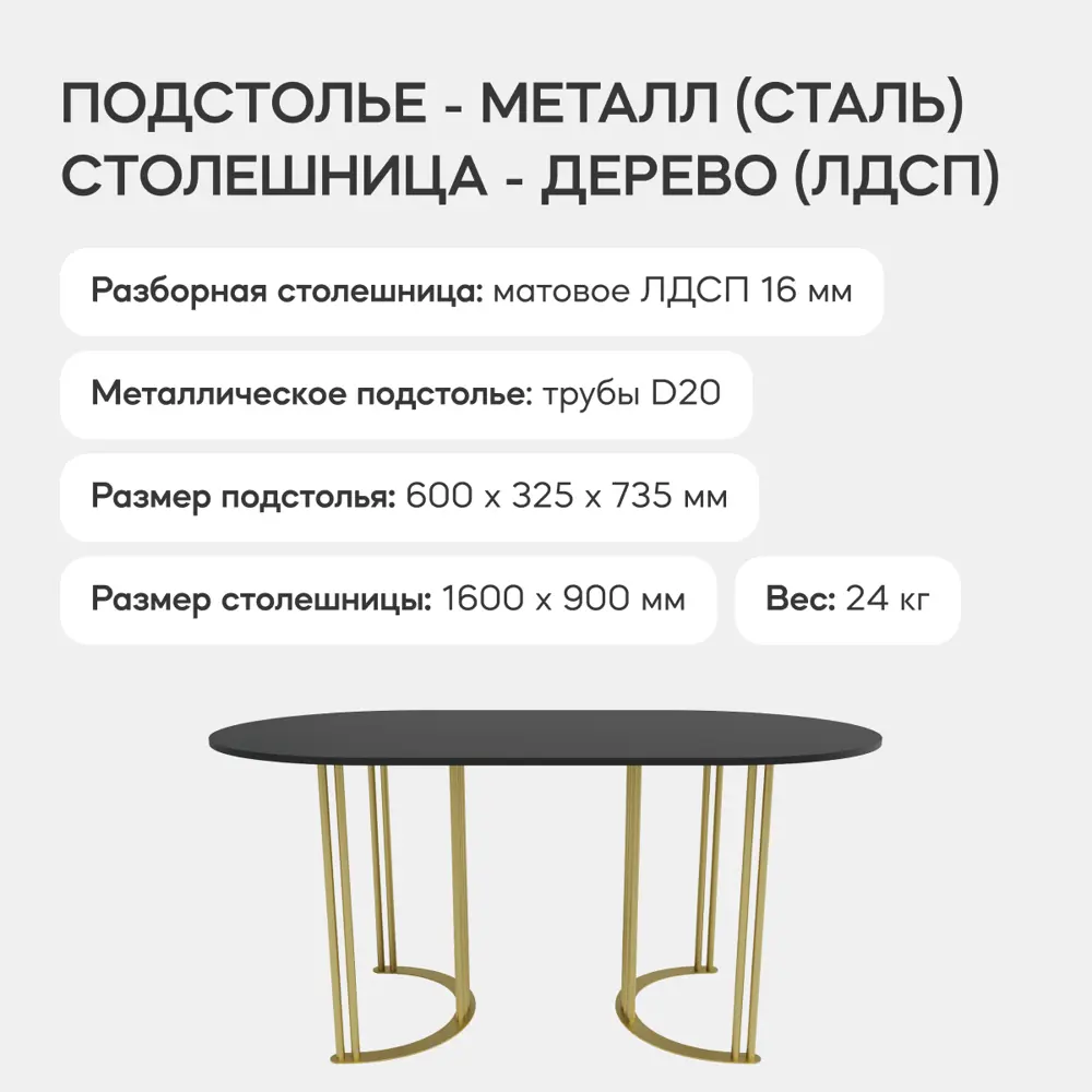 Фото 3 Кухонный стол овальный Genglass Violur GGT-20-1-2-16090 160x90 см лдсп цвет черный Фото 3 Кухонный стол овальный Genglass Violur GGT-20-1-2-16090 160x90 см лдсп цвет черный
