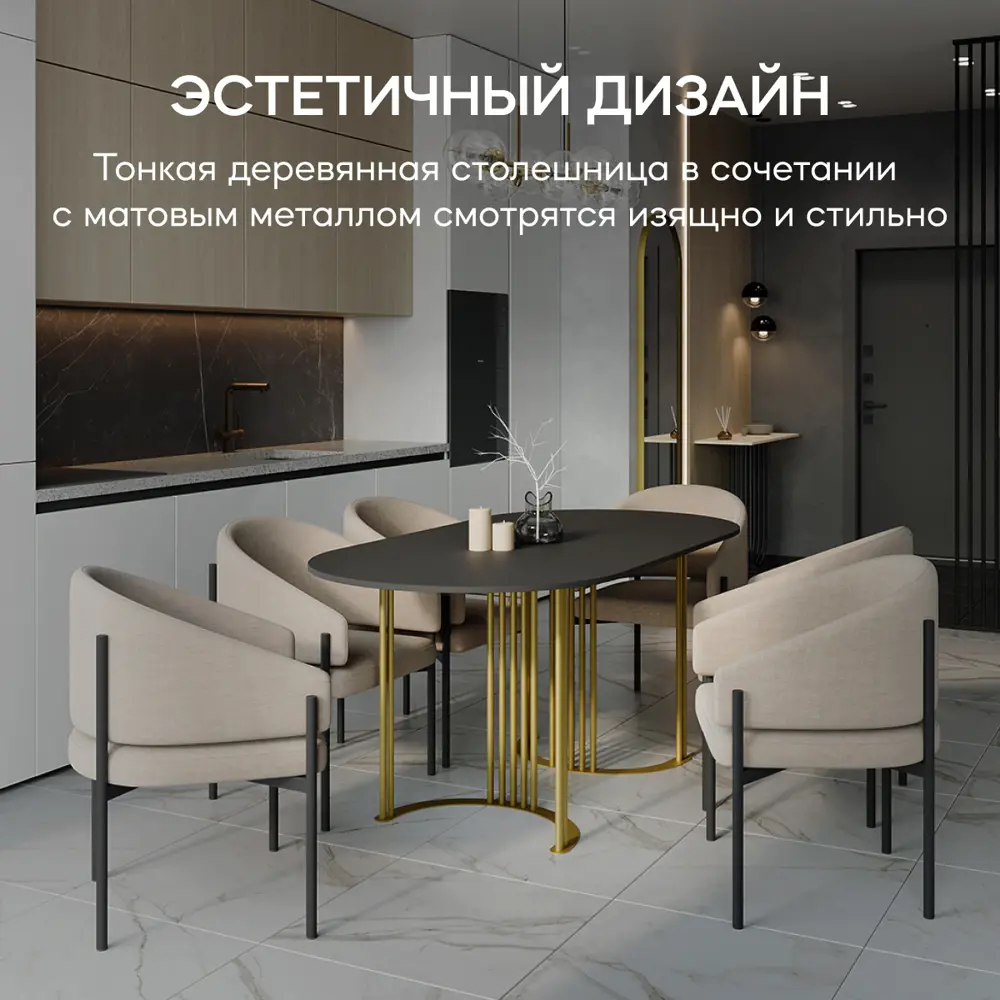 Фото 7 Кухонный стол овальный Genglass Violur GGT-20-1-2-16090 160x90 см лдсп цвет черный Фото 7 Кухонный стол овальный Genglass Violur GGT-20-1-2-16090 160x90 см лдсп цвет черный
