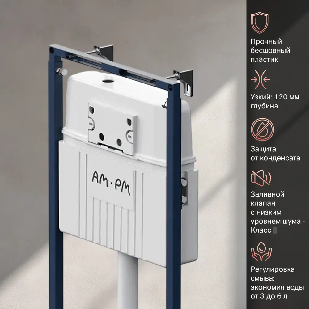 Фото 6 Инсталляция для унитаза AM.PM I017710.0251 Фото 6 Инсталляция для унитаза AM.PM I017710.0251