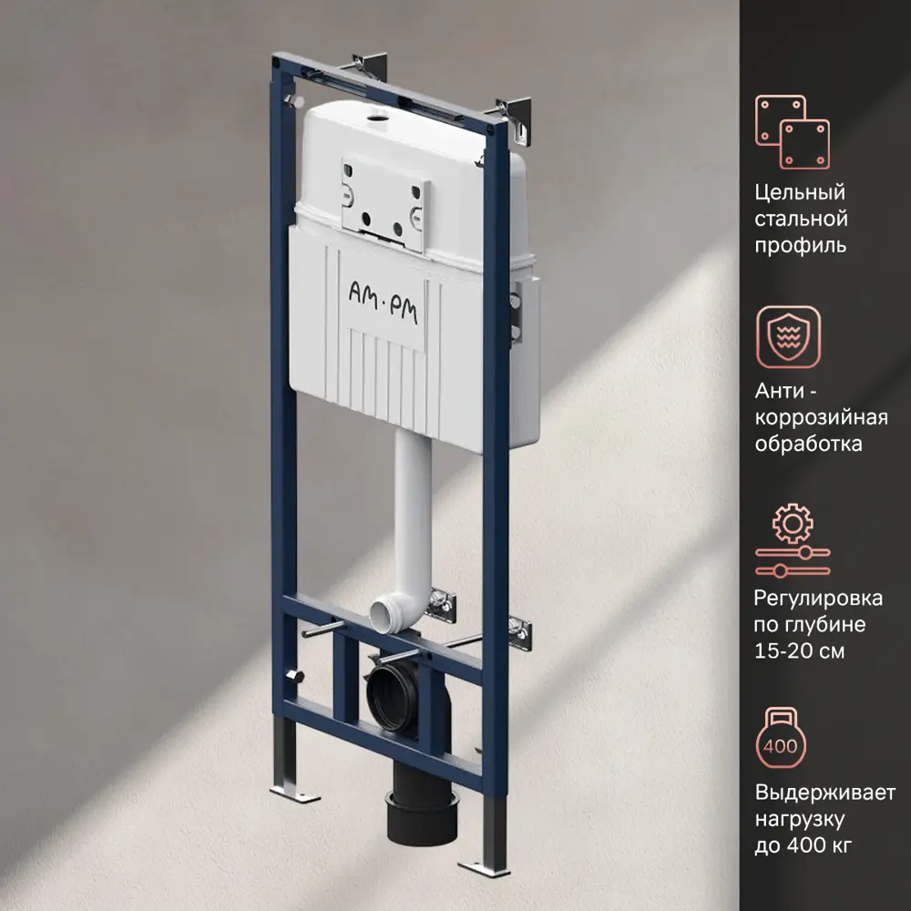 Фото 5 Инсталляция для унитаза AM.PM I017710.0138 Фото 5 Инсталляция для унитаза AM.PM I017710.0138