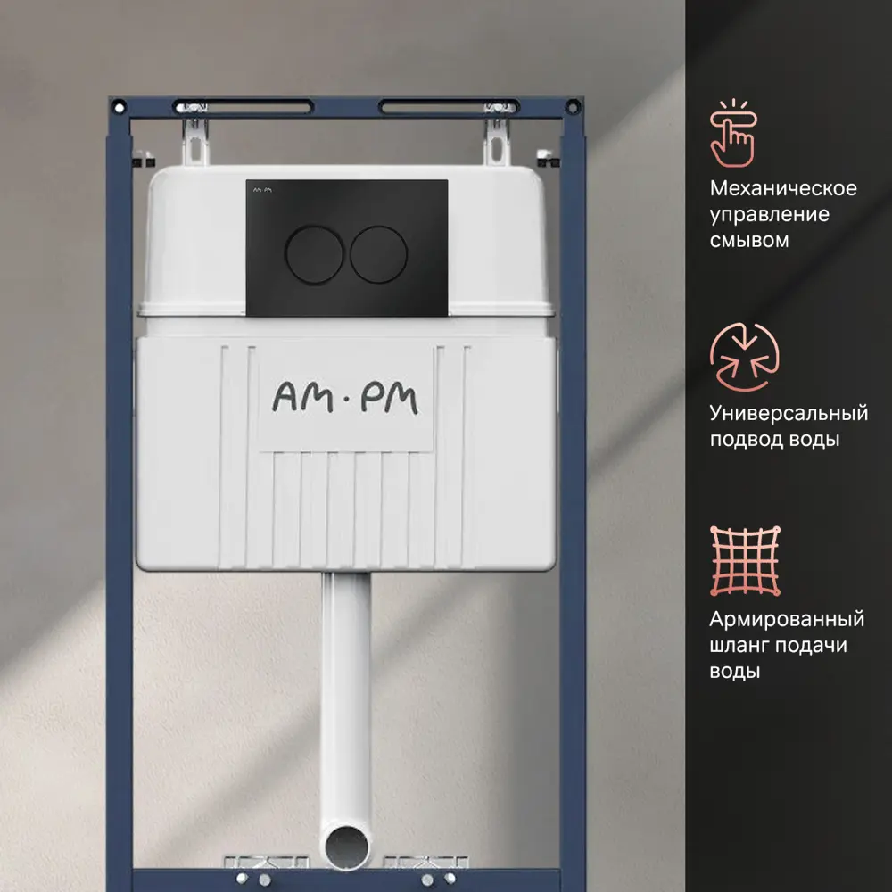 Фото 7 Инсталляция для унитаза AM.PM I017710.0138 Фото 7 Инсталляция для унитаза AM.PM I017710.0138