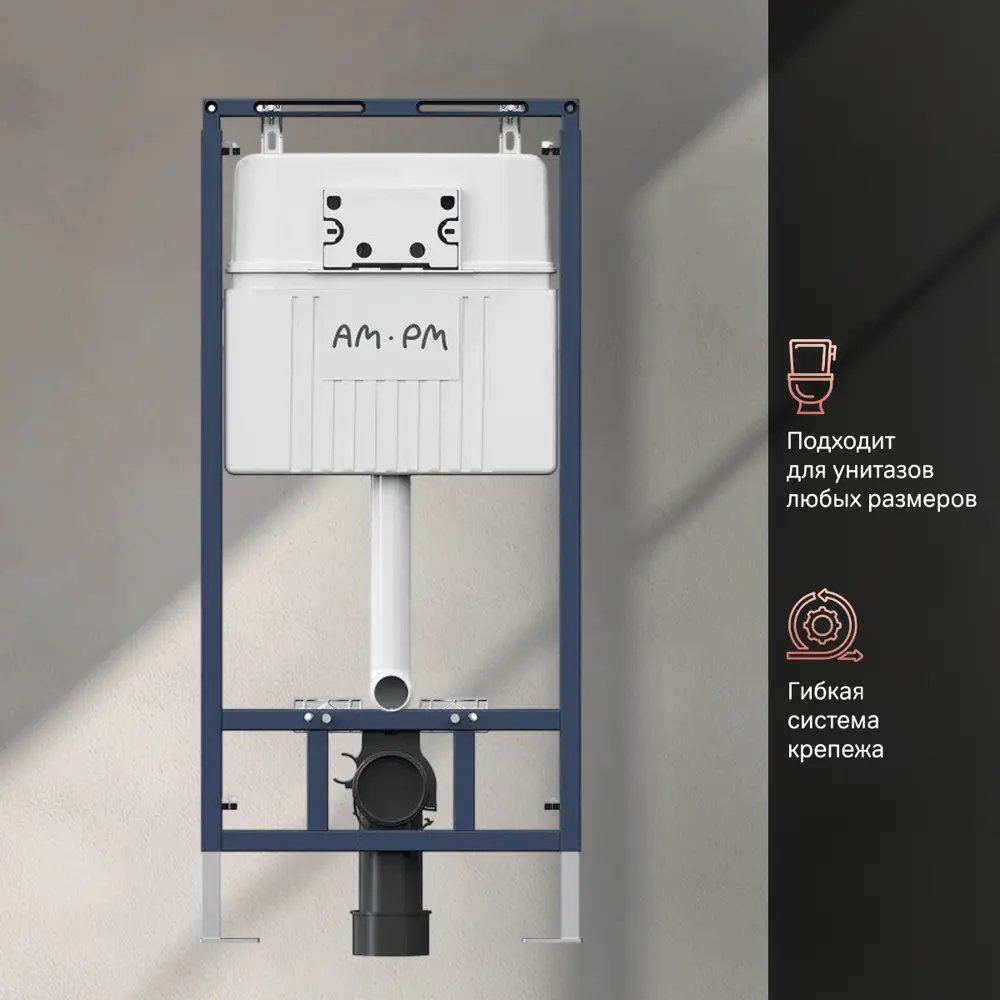 Фото 4 Инсталляция для унитаза AM.PM I017710.0151 Фото 4 Инсталляция для унитаза AM.PM I017710.0151