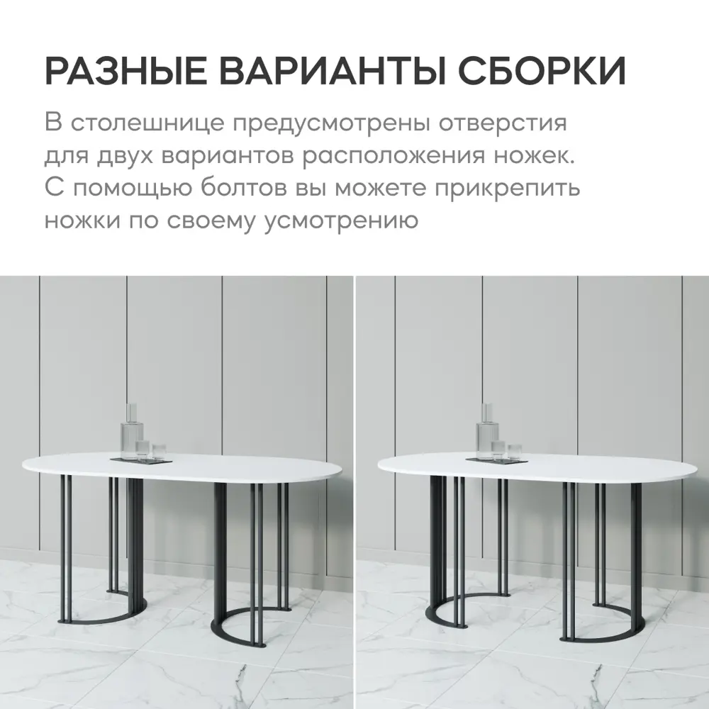 Фото 8 Кухонный стол овальный Genglass Violur GGT-20-2-3-16090 160x90 см лдсп цвет белый Фото 8 Кухонный стол овальный Genglass Violur GGT-20-2-3-16090 160x90 см лдсп цвет белый