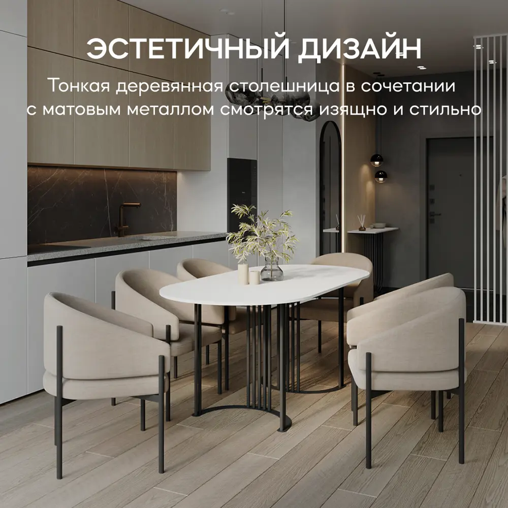Фото 7 Кухонный стол овальный Genglass Violur GGT-20-2-3-16090 160x90 см лдсп цвет белый Фото 7 Кухонный стол овальный Genglass Violur GGT-20-2-3-16090 160x90 см лдсп цвет белый