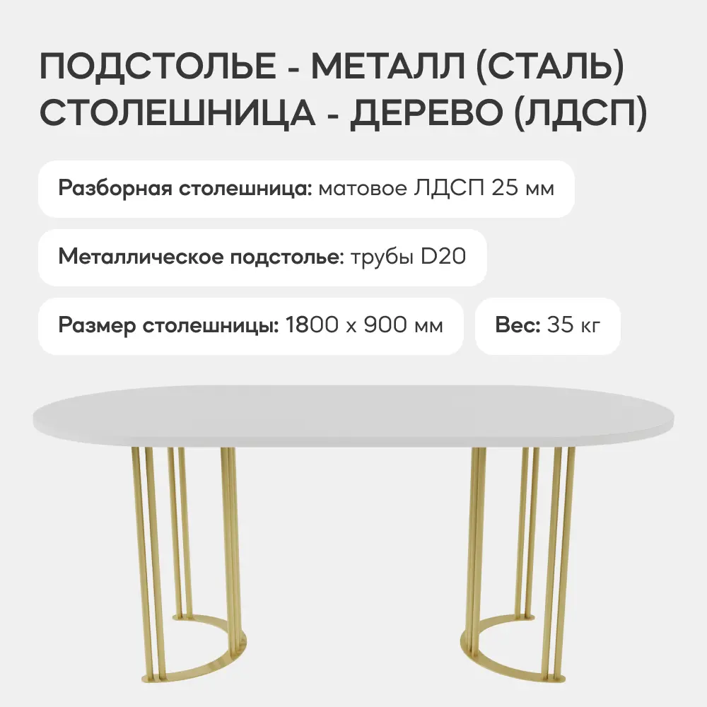 Фото 3 Кухонный стол овальный Genglass Violur GGT-20-1-3-18090 180x90 см лдсп цвет белый Фото 3 Кухонный стол овальный Genglass Violur GGT-20-1-3-18090 180x90 см лдсп цвет белый