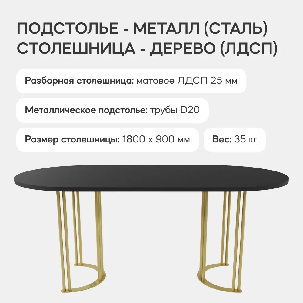 Фото 3 Кухонный стол овальный Genglass Violur GGT-20-1-2-18090 180x90 см лдсп цвет черный Фото 3 Кухонный стол овальный Genglass Violur GGT-20-1-2-18090 180x90 см лдсп цвет черный