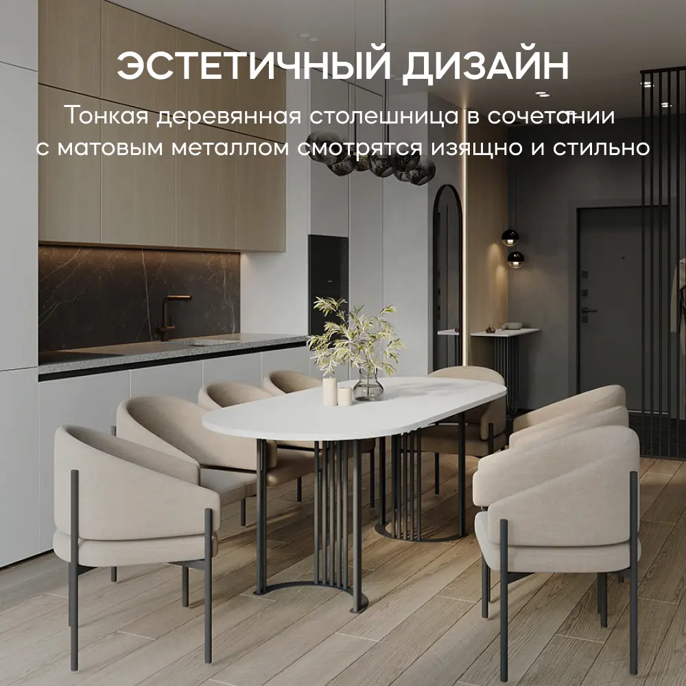 Фото 6 Кухонный стол овальный Genglass Violur GGT-20-2-3-18090 180x90 см лдсп цвет белый Фото 6 Кухонный стол овальный Genglass Violur GGT-20-2-3-18090 180x90 см лдсп цвет белый