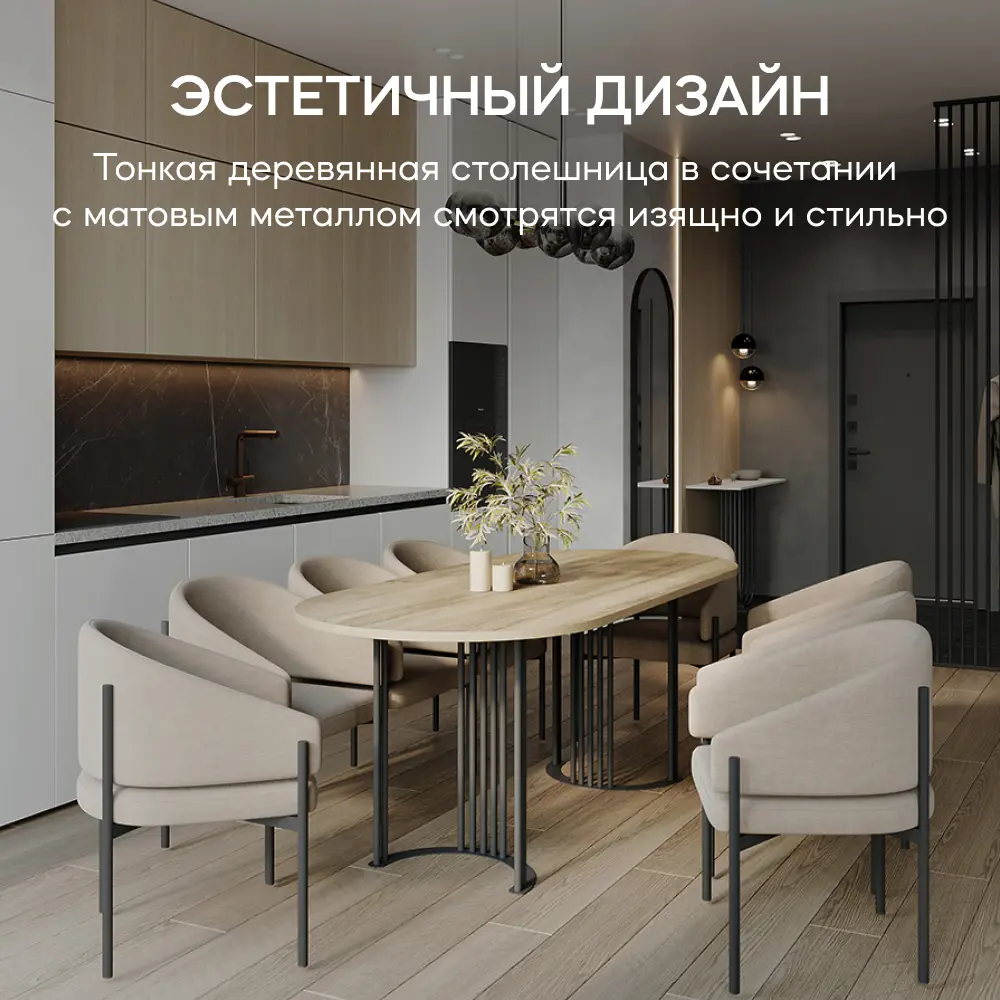 Фото 6 Кухонный стол овальный Genglass Violur GGT-20-2-1-18090 180x90 см лдсп цвет орех Фото 6 Кухонный стол овальный Genglass Violur GGT-20-2-1-18090 180x90 см лдсп цвет орех