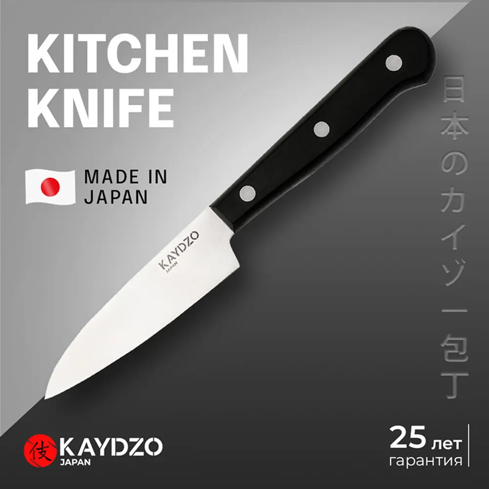 Фото Японский кухонный нож Kaydzo Tahara овощной AUS-8 KT-1000 Фото Японский кухонный нож Kaydzo Tahara овощной AUS-8 KT-1000