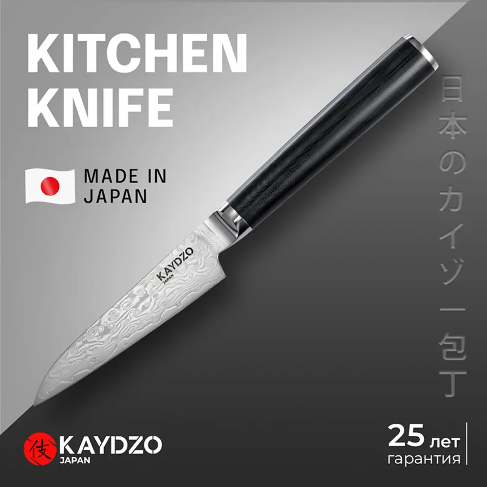 Фото Японский кухонный нож KAYDZO Tokin Damascus овощной KD-1000 Фото Японский кухонный нож KAYDZO Tokin Damascus овощной KD-1000