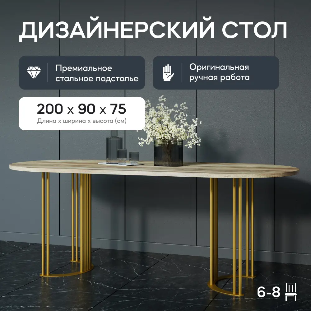 Фото 2 Кухонный стол овальный Genglass Violur GGT-20-1-1-20090 200x90 см лдсп цвет орех Фото 2 Кухонный стол овальный Genglass Violur GGT-20-1-1-20090 200x90 см лдсп цвет орех