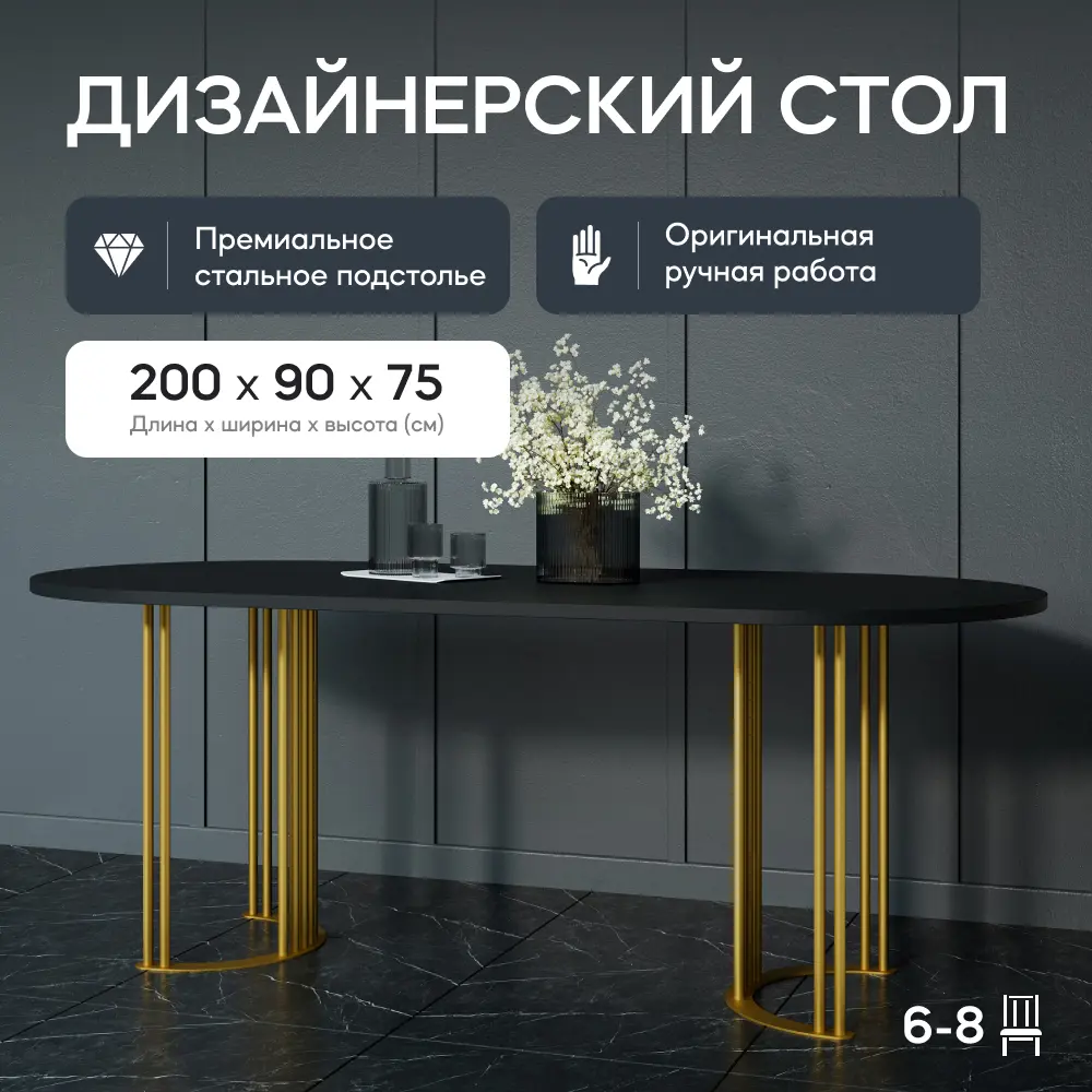 Фото 2 Кухонный стол овальный Genglass Violur GGT-20-1-2-20090 200x90 см лдсп цвет черный Фото 2 Кухонный стол овальный Genglass Violur GGT-20-1-2-20090 200x90 см лдсп цвет черный