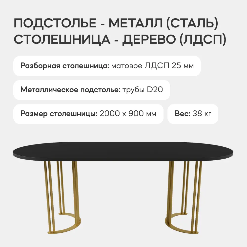 Фото 3 Кухонный стол овальный Genglass Violur GGT-20-1-2-20090 200x90 см лдсп цвет черный Фото 3 Кухонный стол овальный Genglass Violur GGT-20-1-2-20090 200x90 см лдсп цвет черный