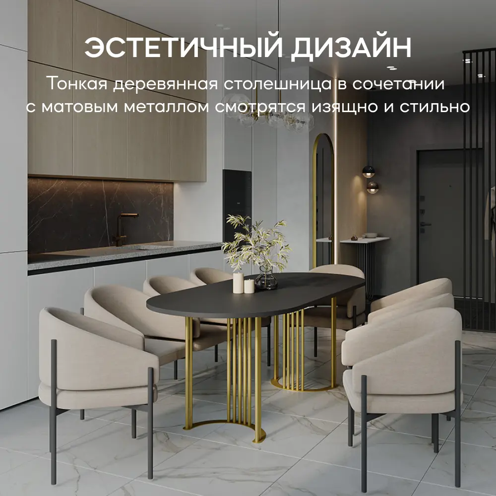 Фото 6 Кухонный стол овальный Genglass Violur GGT-20-1-2-20090 200x90 см лдсп цвет черный Фото 6 Кухонный стол овальный Genglass Violur GGT-20-1-2-20090 200x90 см лдсп цвет черный