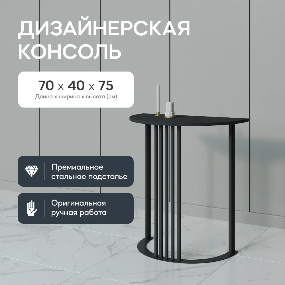 Фото 2 Консоль Genglass GGK-05-2-2-7040 40x75x70 см металл цвет черный Фото 2 Консоль Genglass GGK-05-2-2-7040 40x75x70 см металл цвет черный