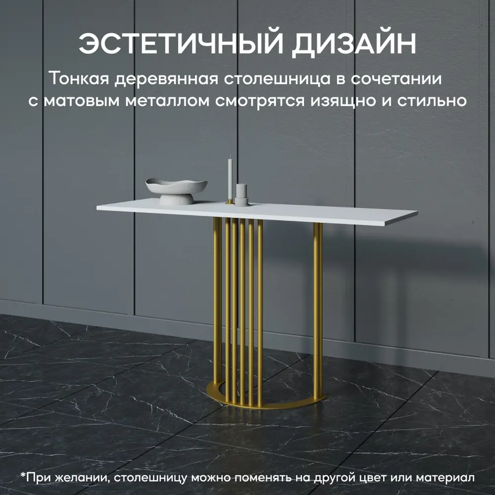 Фото 7 Консоль Genglass GGK-05-1-3-12040 40x75x120 см металл цвет белый Фото 7 Консоль Genglass GGK-05-1-3-12040 40x75x120 см металл цвет белый