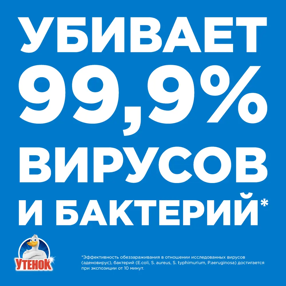 Фото 4 Чистящее средство для туалета Туалетный утенок Антиналет и ржавчина 0.52 л