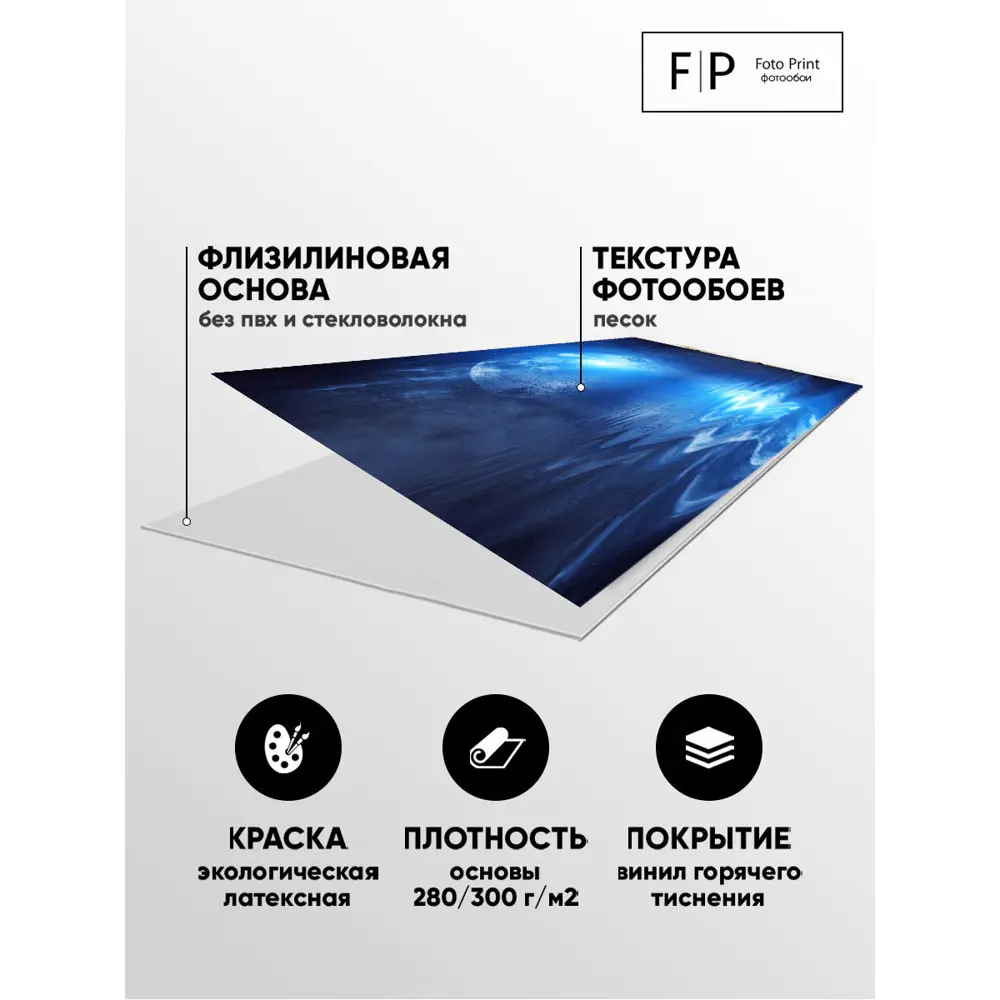 Фото 7 Фотообои флизелиновые Foto Print Огромная луна 14-037-А-4-2.7, 400x270 см