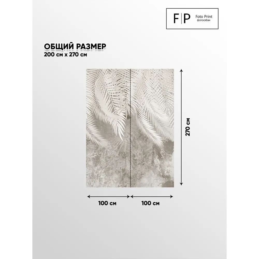 Фото 4 Фотообои флизелиновые Foto Print Пальмовые листья на серо-бежевой стене 04-538-А-2-2.7 200x270 см