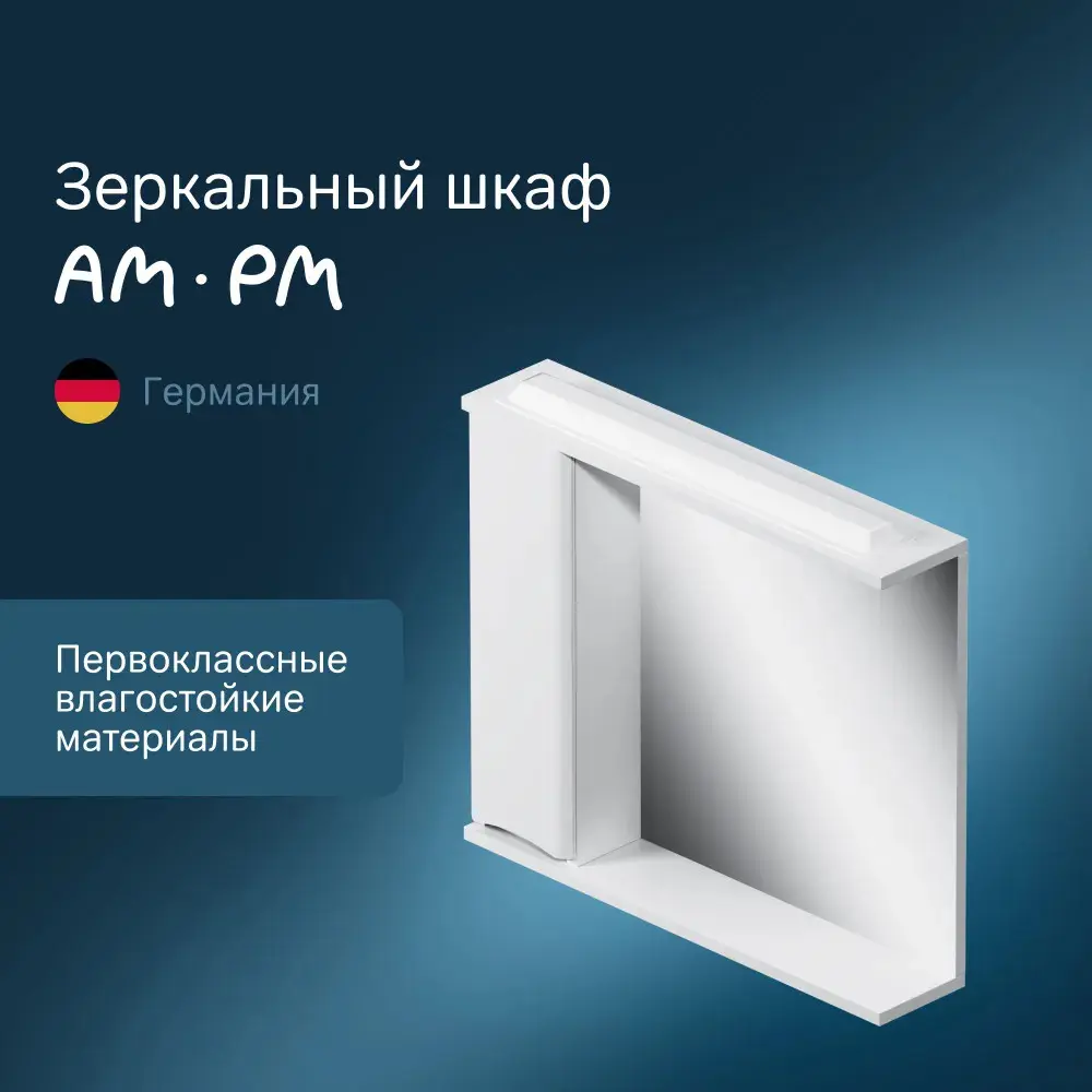 Фото 2 Зеркало шкаф для ванной с подсветкой 80 см Am.pm Like M80MPL0801WG левый цвет белый лак Фото 2 Зеркало шкаф для ванной с подсветкой 80 см Am.pm Like M80MPL0801WG левый цвет белый лак