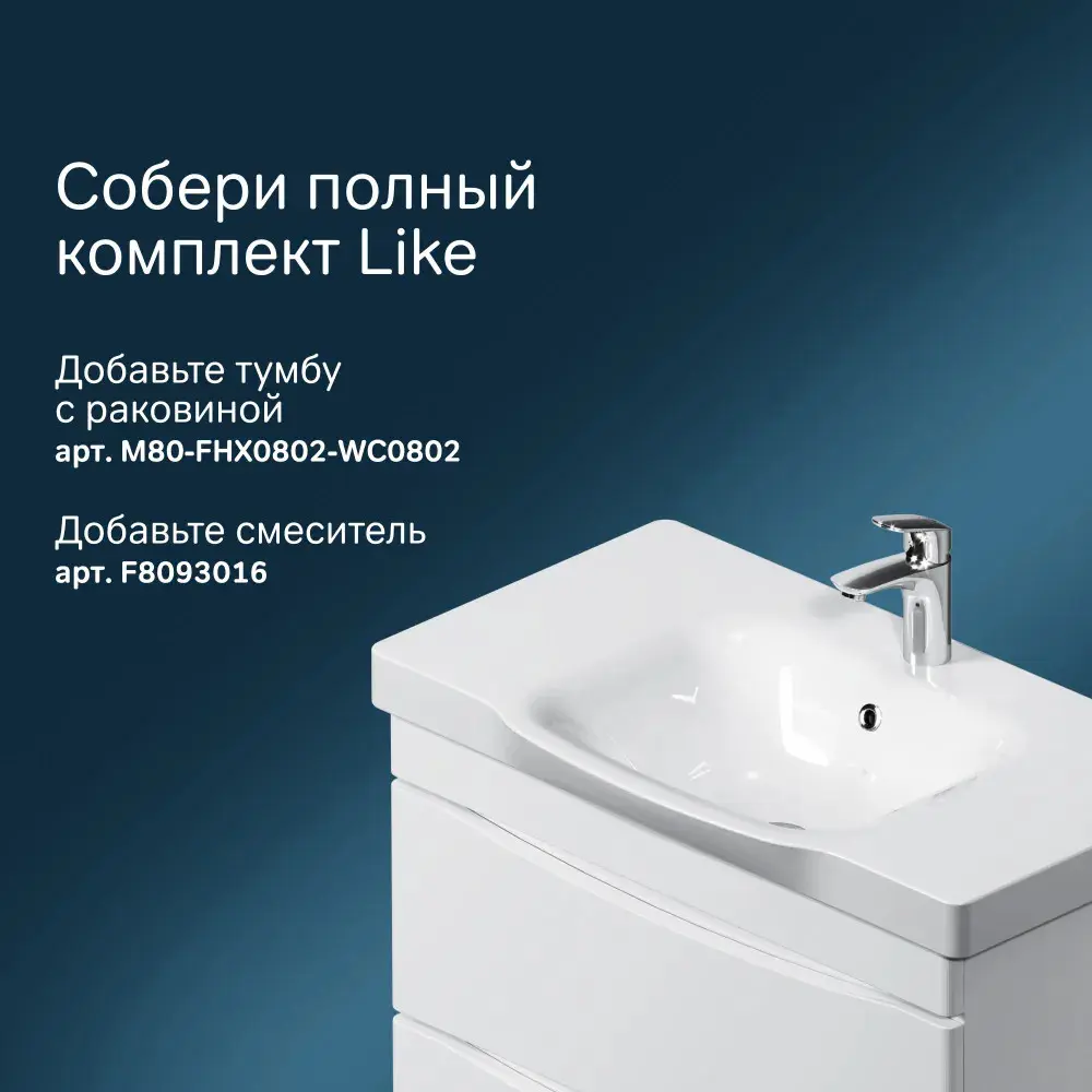 Фото 3 Зеркало шкаф для ванной с подсветкой 80 см Am.pm Like M80MPL0801WG левый цвет белый лак Фото 3 Зеркало шкаф для ванной с подсветкой 80 см Am.pm Like M80MPL0801WG левый цвет белый лак