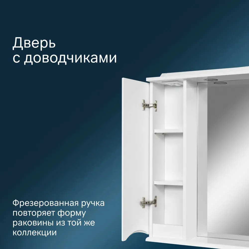 Фото 4 Зеркало шкаф для ванной с подсветкой 80 см Am.pm Like M80MPL0801WG левый цвет белый лак Фото 4 Зеркало шкаф для ванной с подсветкой 80 см Am.pm Like M80MPL0801WG левый цвет белый лак