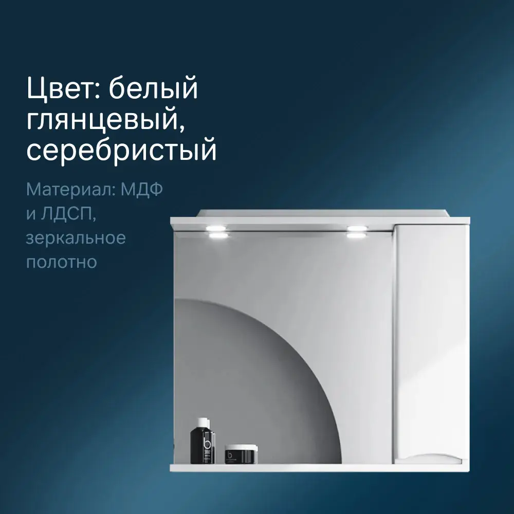Фото 6 Зеркало шкаф для ванной с подсветкой 80 см Am.pm Like M80MPL0801WG левый цвет белый лак Фото 6 Зеркало шкаф для ванной с подсветкой 80 см Am.pm Like M80MPL0801WG левый цвет белый лак