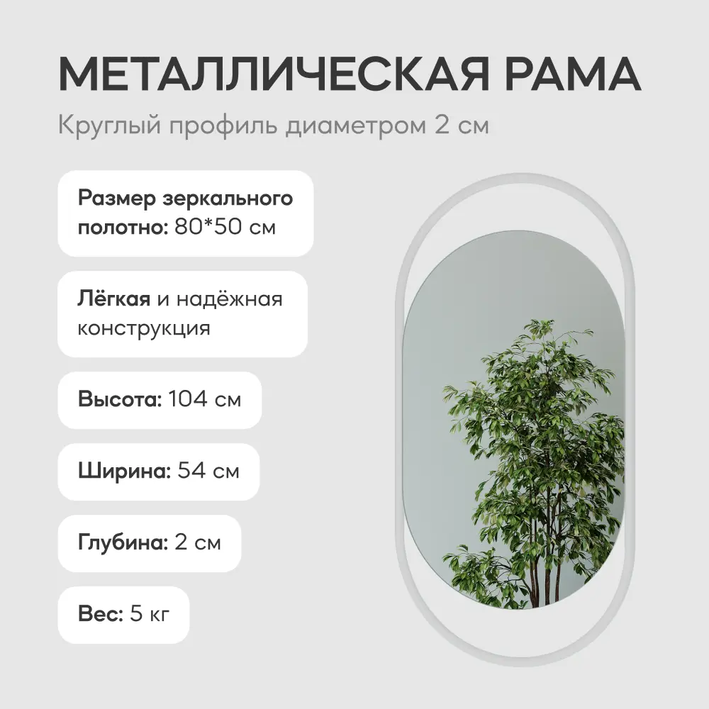 Фото 3 Зеркало Genglass в белой раме настенное овальное Evelix White S 104x54 см Фото 3 Зеркало Genglass в белой раме настенное овальное Evelix White S 104x54 см