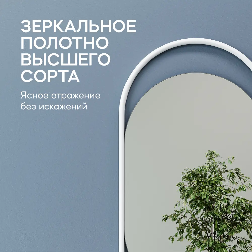 Фото 6 Зеркало Genglass в белой раме настенное овальное Evelix White S 104x54 см Фото 6 Зеркало Genglass в белой раме настенное овальное Evelix White S 104x54 см