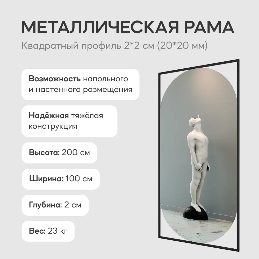 Фото 3 Зеркало в черной раме напольно-настенное овальное Genglass Kvaden Black XL 200x100 см Фото 3 Зеркало в черной раме напольно-настенное овальное Genglass Kvaden Black XL 200x100 см