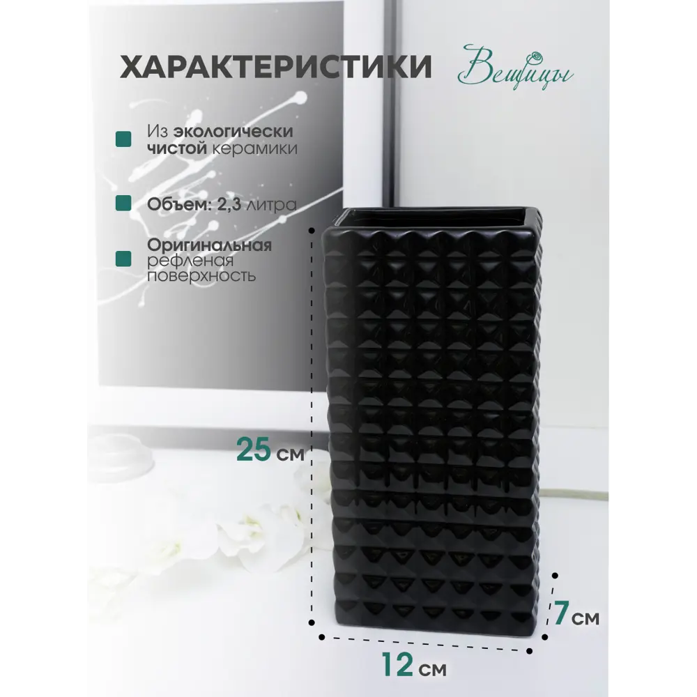 Фото 2 Ваза Вещицы Cha21 25 см, доломит, черный Фото 2 Ваза Вещицы Cha21 25 см, доломит, черный