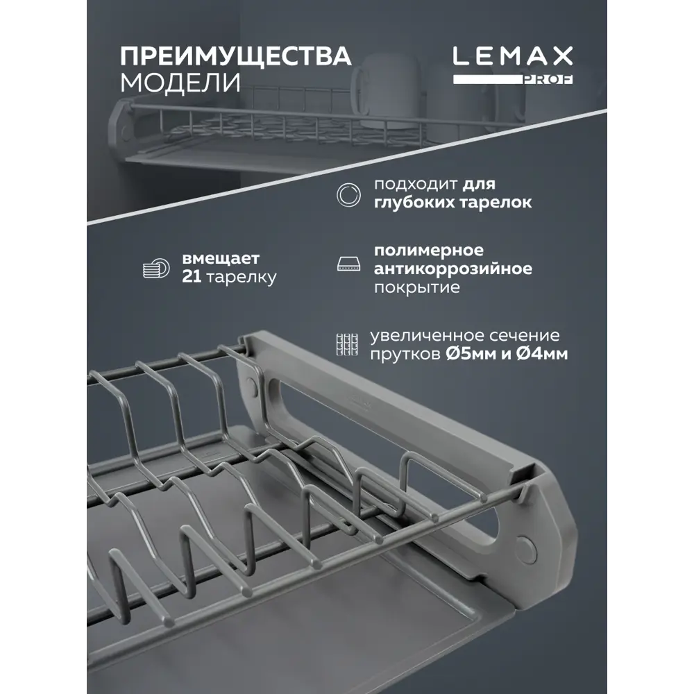 Фото 5 Сушилка для посуды Lemax prof 26 см 2 яруса цвет серый Фото 5 Сушилка для посуды Lemax prof 26 см 2 яруса цвет серый