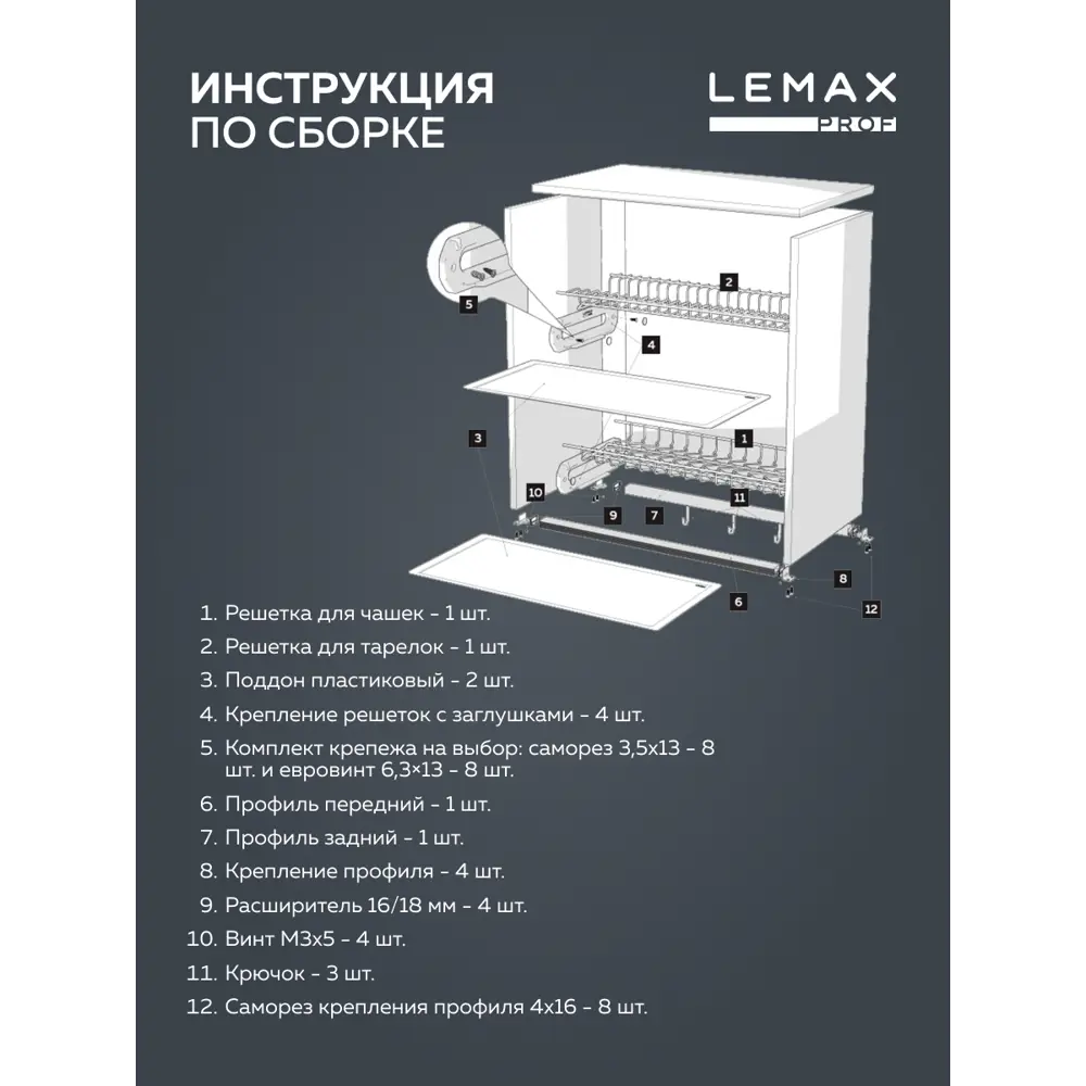Фото 8 Сушилка для посуды Lemax prof 26 см 2 яруса цвет серый Фото 8 Сушилка для посуды Lemax prof 26 см 2 яруса цвет серый