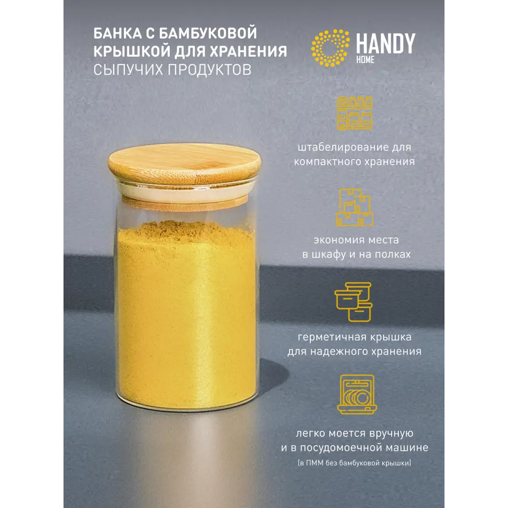 Фото 3 Банка для пищевых продуктов Handy home Muj-02 0.3 л стекло цвет прозрачный Фото 3 Банка для пищевых продуктов Handy home Muj-02 0.3 л стекло цвет прозрачный