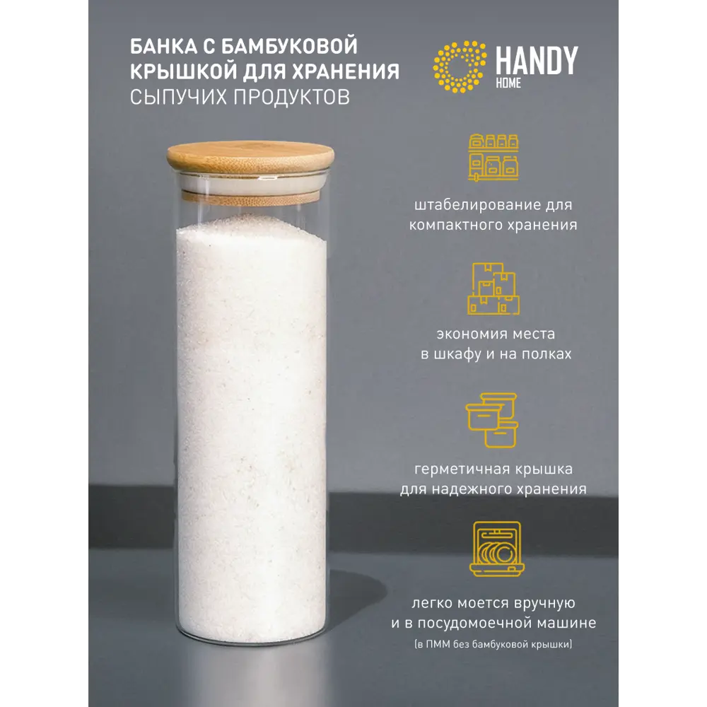 Фото 3 Банка для пищевых продуктов Handy home Muj-05 0.55 л стекло цвет прозрачный Фото 3 Банка для пищевых продуктов Handy home Muj-05 0.55 л стекло цвет прозрачный