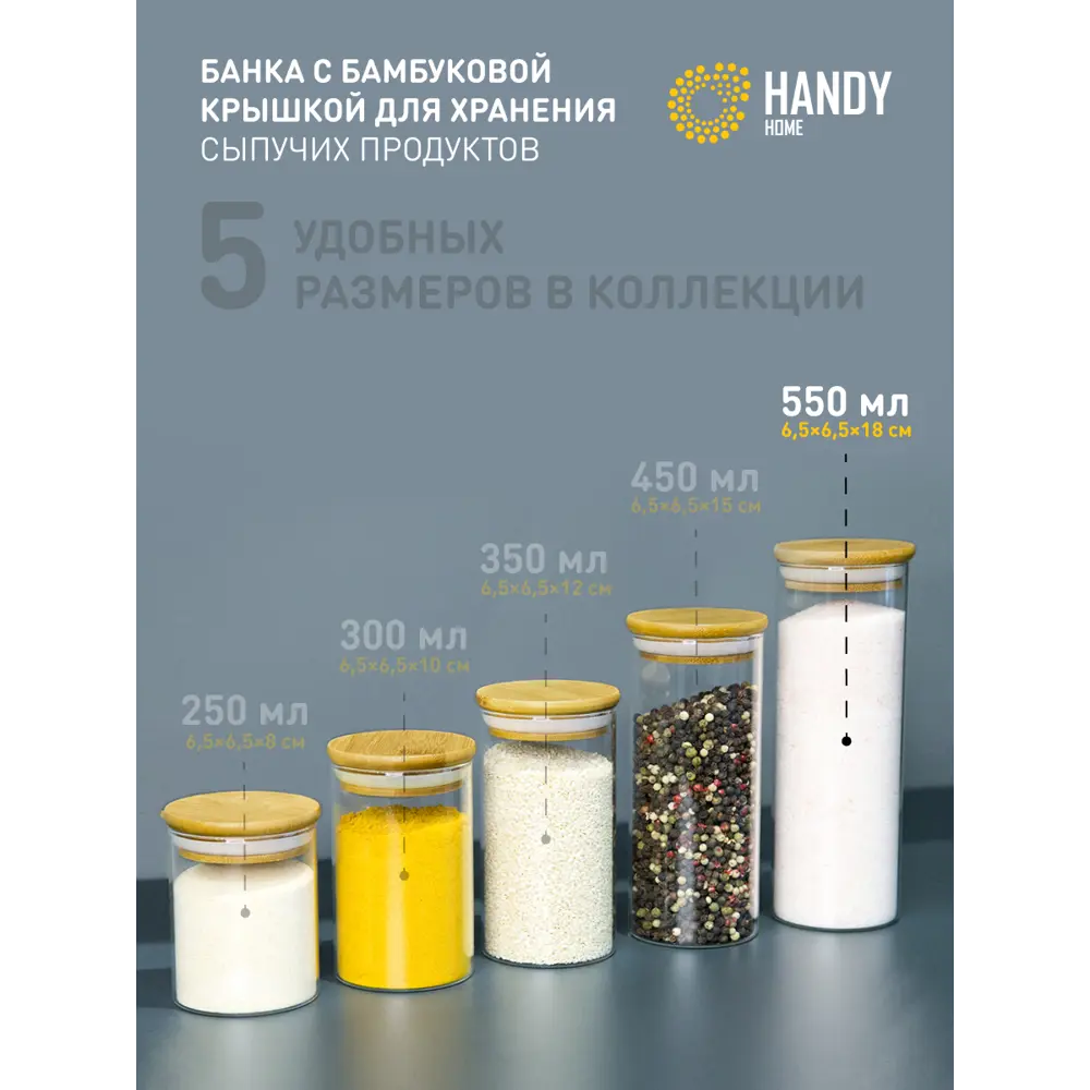 Фото 4 Банка для пищевых продуктов Handy home Muj-05 0.55 л стекло цвет прозрачный Фото 4 Банка для пищевых продуктов Handy home Muj-05 0.55 л стекло цвет прозрачный