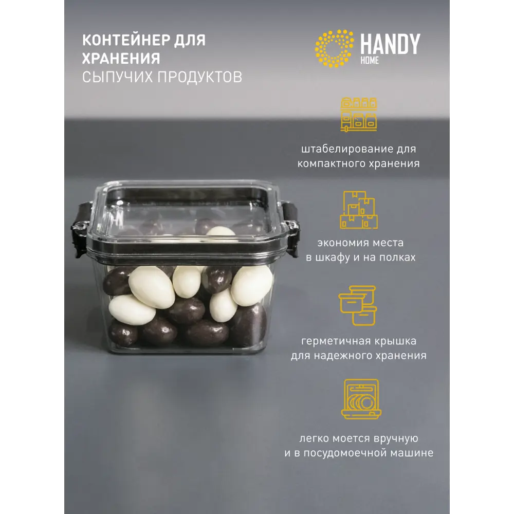 Фото 2 Контейнер для пищевых продуктов Handy home Muj-10 0.42 л пластик цвет прозрачный Фото 2 Контейнер для пищевых продуктов Handy home Muj-10 0.42 л пластик цвет прозрачный