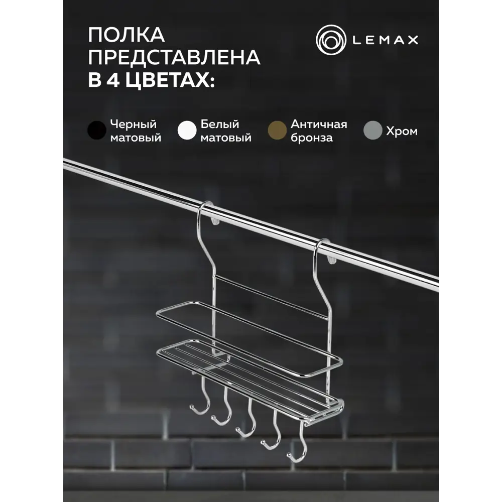 Фото 6 Настенный держатель для кухонных принадлежностей Lemax 10x26x26 см Металл цвет хромированный Фото 6 Настенный держатель для кухонных принадлежностей Lemax 10x26x26 см Металл цвет хромированный