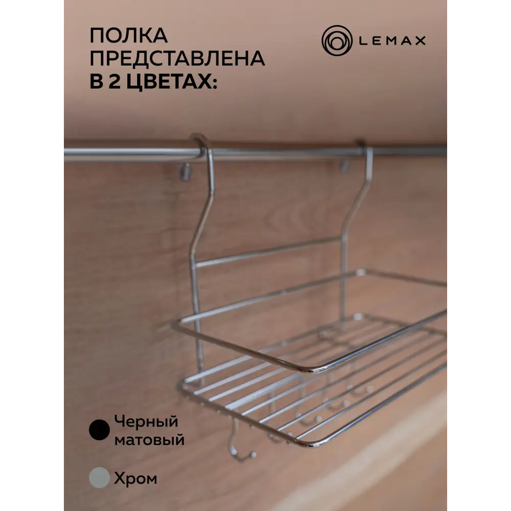 Фото 5 Настенный держатель для кухонных принадлежностей Lemax 25.1x25.6x24.6 см Металл цвет хромированный Фото 5 Настенный держатель для кухонных принадлежностей Lemax 25.1x25.6x24.6 см Металл цвет хромированный