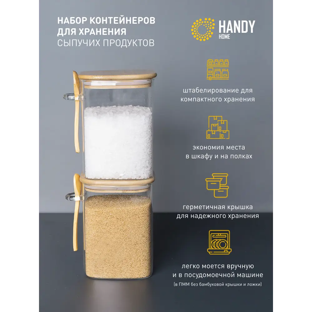 Фото 3 Набор контейнеров для пищевых продуктов 2 шт Handy home SET2(Cang-02) с бамбуковой крышкой и ложкой 1 л стекло цвет прозрачный Фото 3 Набор контейнеров для пищевых продуктов 2 шт Handy home SET2(Cang-02) с бамбуковой крышкой и ложкой 1 л стекло цвет прозрачный