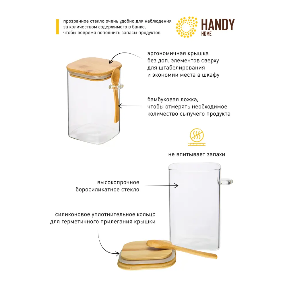 Фото 2 Набор контейнеров для пищевых продуктов 2 шт Handy home SET2(Cang-02) с бамбуковой крышкой и ложкой 1 л стекло цвет прозрачный Фото 2 Набор контейнеров для пищевых продуктов 2 шт Handy home SET2(Cang-02) с бамбуковой крышкой и ложкой 1 л стекло цвет прозрачный