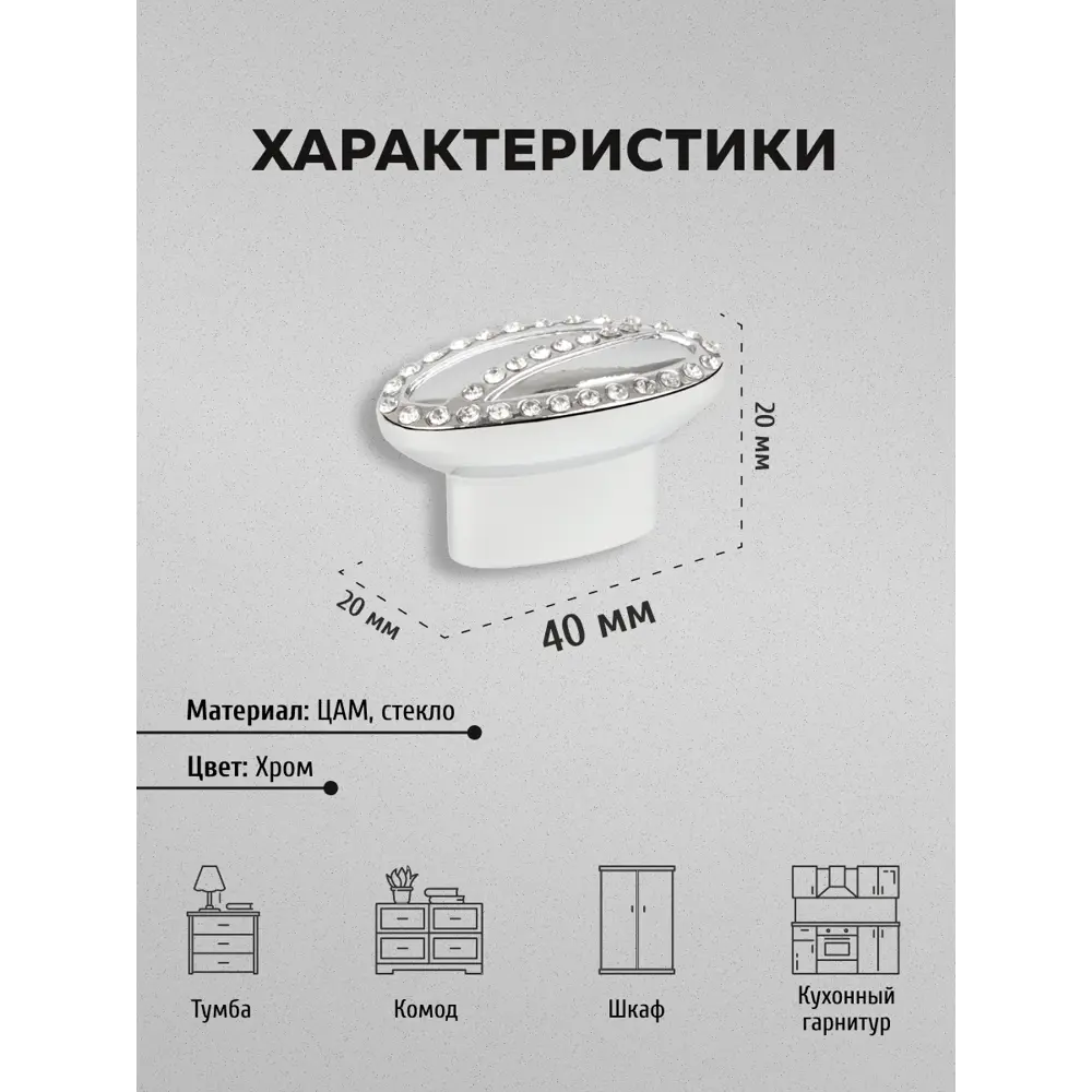Фото 2 Мебельная ручка-кнопка с кристаллами Kerron CRL09 хром 4 шт. Фото 2 Мебельная ручка-кнопка с кристаллами Kerron CRL09 хром 4 шт.