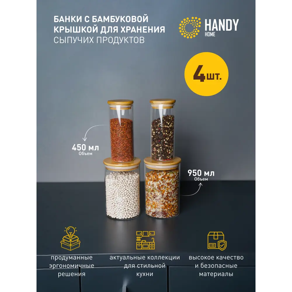 Фото 2 Набор контейнеров для пищевых продуктов 4 шт Handy home SET4(Muj-04-08) с бамбуковой крышкой 0.95 л стекло цвет прозрачный Фото 2 Набор контейнеров для пищевых продуктов 4 шт Handy home SET4(Muj-04-08) с бамбуковой крышкой 0.95 л стекло цвет прозрачный