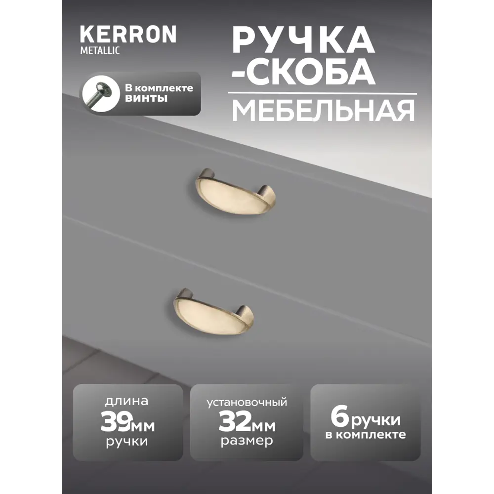 Фото 2 Мебельная ручка-скоба Kerron S-2010-32 AB 32 мм античная бронза 6 шт. Фото 2 Мебельная ручка-скоба Kerron S-2010-32 AB 32 мм античная бронза 6 шт.