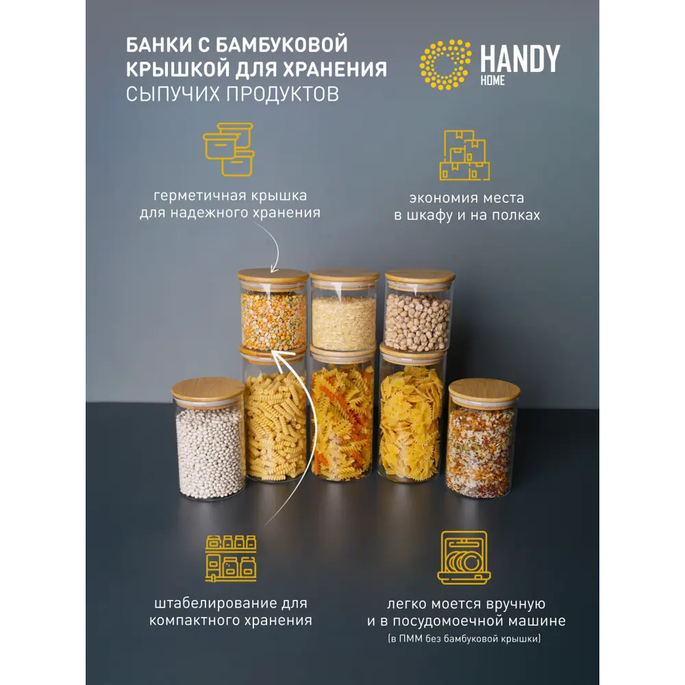 Фото 4 Набор контейнеров для пищевых продуктов 8 шт Handy home SET8(Muj-06-08-09) с бамбуковой крышкой 1.3 л стекло цвет прозрачный Фото 4 Набор контейнеров для пищевых продуктов 8 шт Handy home SET8(Muj-06-08-09) с бамбуковой крышкой 1.3 л стекло цвет прозрачный