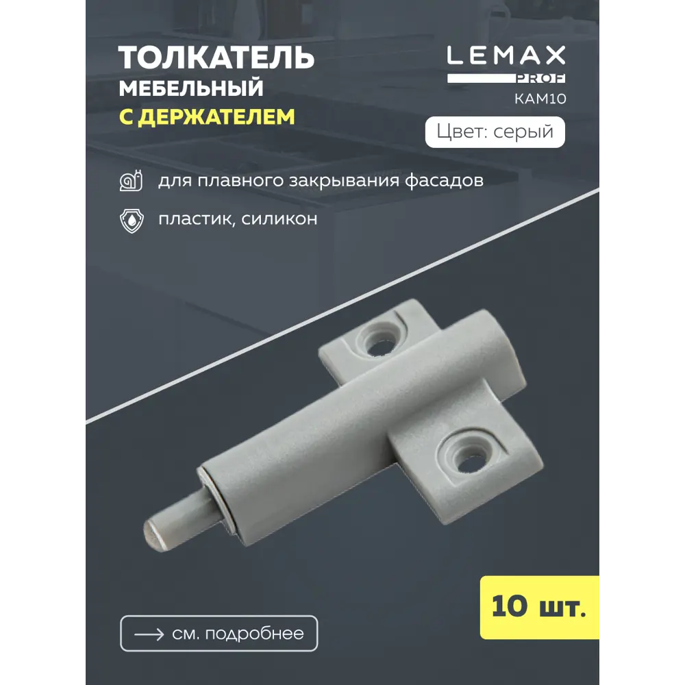 Фото Комплект амортизаторов Lemax Prof 10xKAM10 Фото Комплект амортизаторов Lemax Prof 10xKAM10